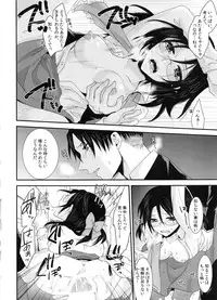 (C86) [Kiseki (Kisaki Noa)] kiss me once again (Shingeki no Kyojin)