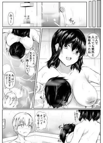 友達の姉がエロすぎる～距離感のおかしい姉弟とボク～