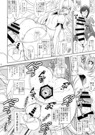 Hime Kishi-sama wa miraretai!