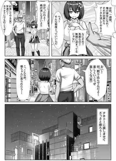 Kyonyuu de Osananajimi no Kanojo ga Yarichin Otoko ni Netorareru Hanashi