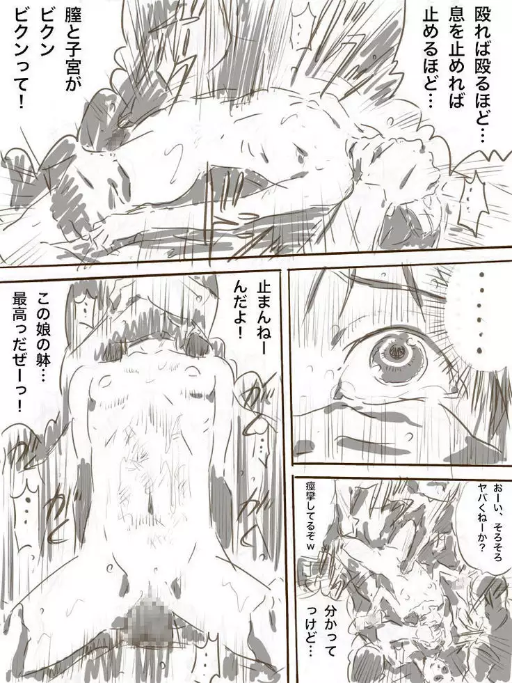 Zoku, 22-sai Joshi Daigakusei