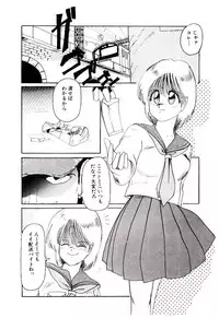 [Mac-V] Funky De Ikou