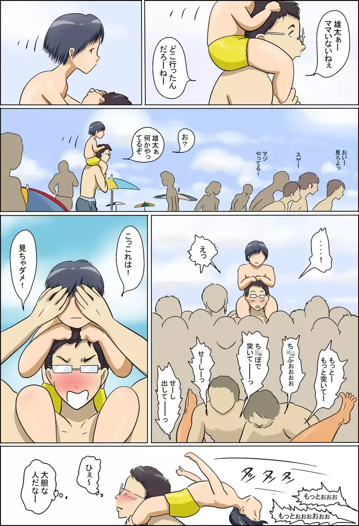 Pervert Housewife 2 -Machiko Goes to the Sea-