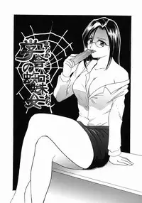 [Hoshino Ryuichi] Dark in the Sky