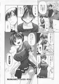 [Ozawada Kengo] Lovely Kneesocks