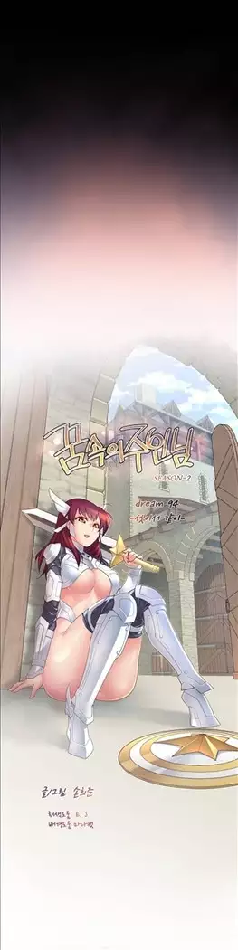 Master in My Dreams Ch.90-119