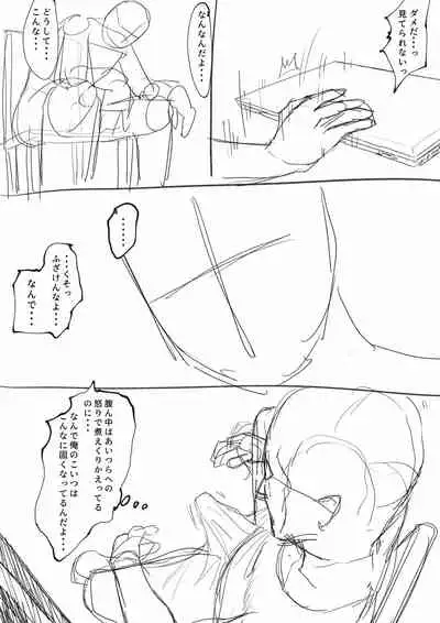 [Iwao] 織姫寝取られ・・・？ (BLEACH)