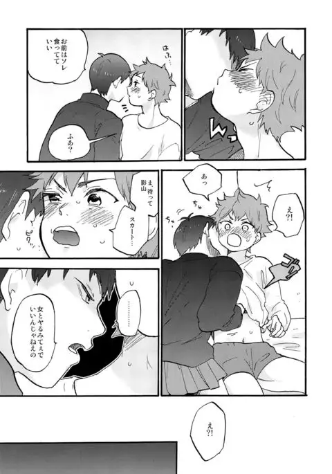 Valentine Monster