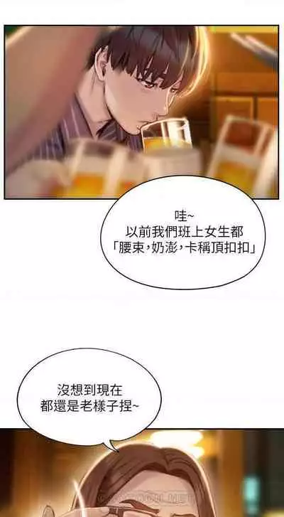 恋爱大富翁 （作者：朴亨俊） 官方中文 1 - 2 (连载中）