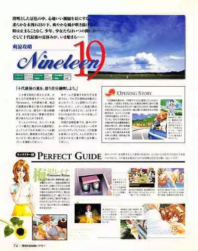 Tech Gian 021 (July 1998)