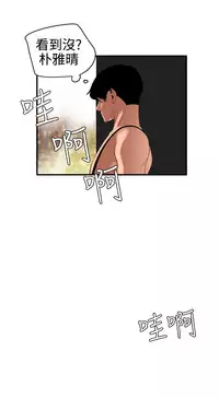 Desire King 欲求王 Ch.41~52 [Chinese]