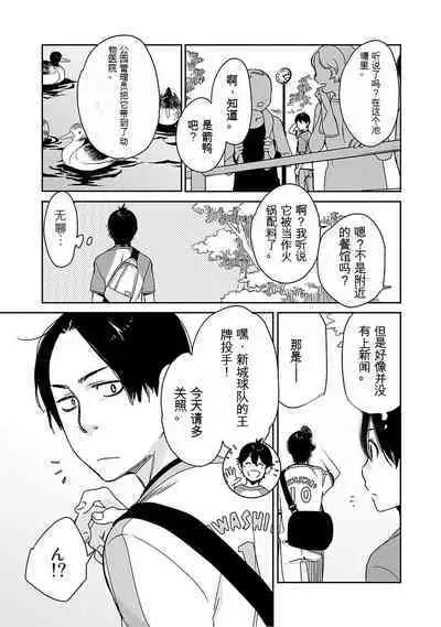 Detective girl Arisa's event book3（Jingoex个人翻译）