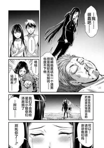 ギルティサークル 第04巻