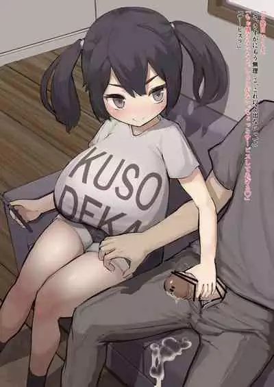 [Inuteikoku (Mura)] Niece And Uncle 0-2 and incomplete 3