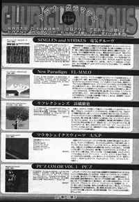 Manga Bangaichi 2004-07