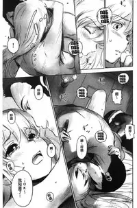 [Mashiraga Aki] FORK IN THE ROAD [Chinese]