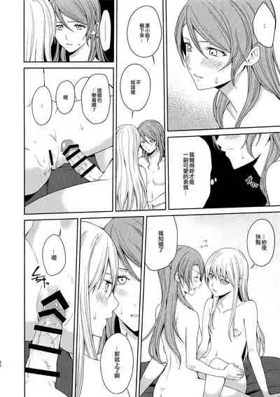 Honnou no Seishikata | 控制本能的方法