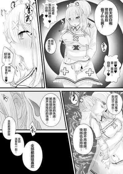 [Miira] Saimin Sukoya Manga 2 [龍蓮个人汉化]