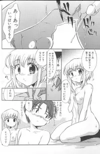 [James Hotate] Kimi ni Aetara