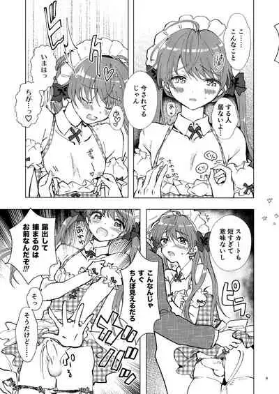 野外露出、ダメ!ゼッタイ