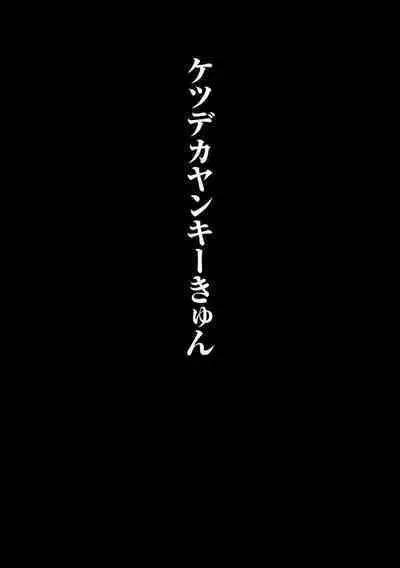 Yankee Shiri Ana Gun Horiri Rape | Yankee Anal Fuck Rape