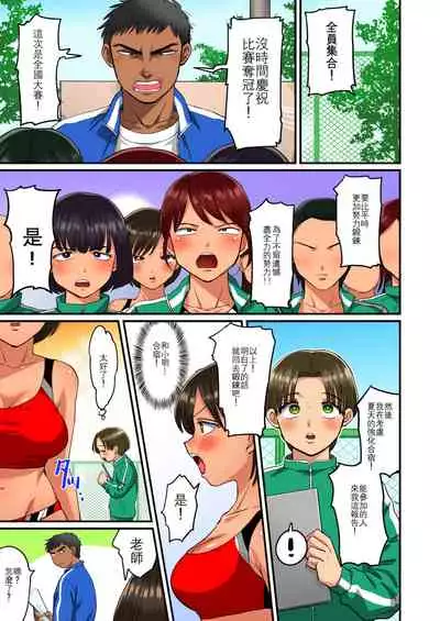 [Doushoku (Eda)] Rikujoubu Akira-chan no Dosukebe Tokkun [Chinese] [爱弹幕汉化组]