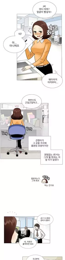 This is what she thinks Ch. 0-40