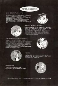 (C65) [Saigado] Boku no Seinen Kouken-nin 6 [English] [SaHa]
