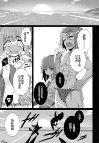 (C91) [Buttyakedo (Micchan)] Nekone to Tokonatsu no Kyuusokubi (Utawarerumono Itsuwari no Kamen) [Chinese] [萝莉援助汉化组]