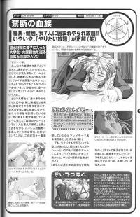 Magezine:Super Beautiful Girls-Games Chronicle Complete Book 1892-2000