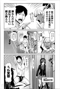 [Kakashi Asahiro] Megami no Saien Ch.1-2