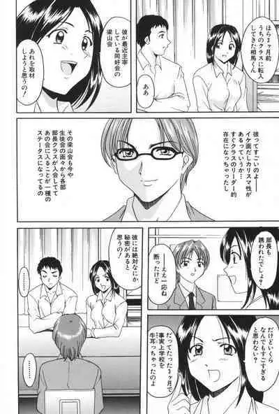 Yokubou no Rasen - The Spiral of a Desire