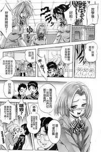 [Kuritsu Yoshihiro] Ai to Iu Na no Shihai no Genri | 以愛為名的支配的原理 [Chinese]