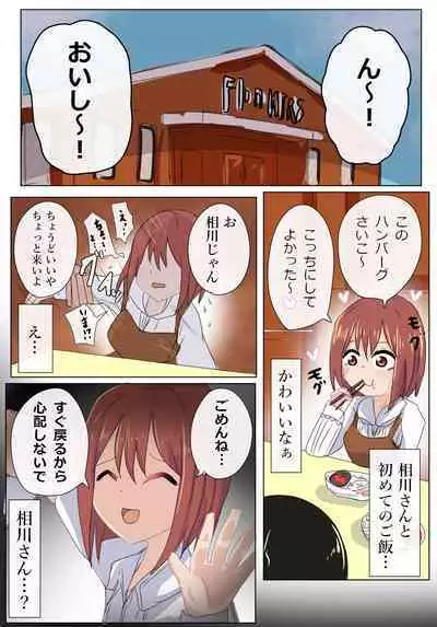 Atarimae no You ni Yareru Sekai 2