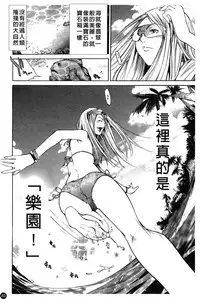 [Kentarou] Natsu Nadeshiko | 夏日撫子 [Chinese]