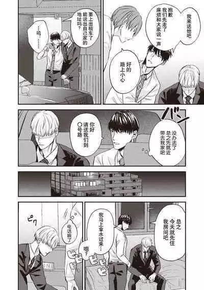 Owatta Koi ga Otte Kita | 死去的恋情追上我 1-3