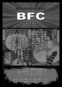 Uchi no Musume. Sono Roku