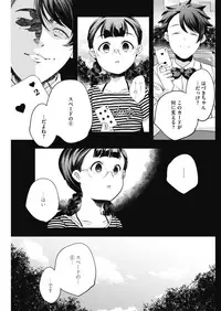 COMIC HOTMILK 2018-08 [Digital]