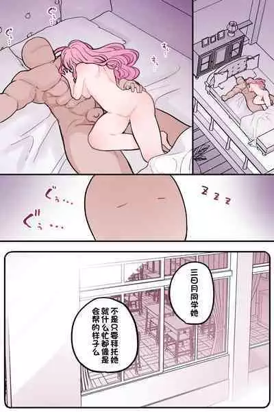 Nuku no mo Tetsudatte Kureru Doukyuusei