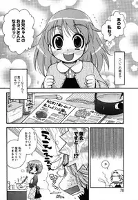 Comic Moe Max Vol.2