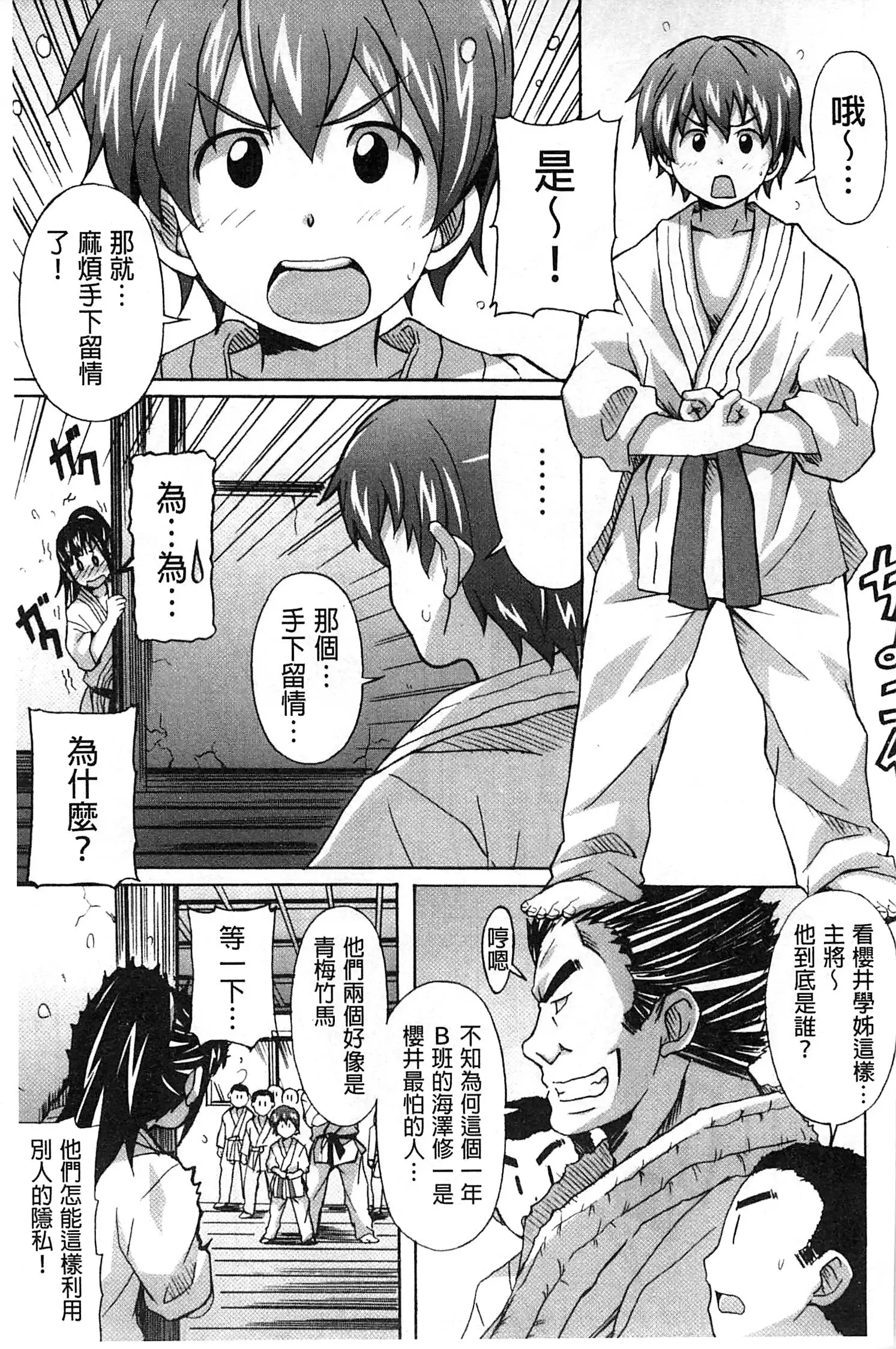 Zettai Junjou X Yokkyuu Shoujo