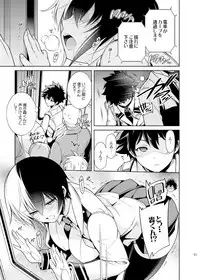 [OMEGA 2-D (Hibino Tomoki, Shima Seiryuu)] Koisuru Hyouketsu Girl (Boku no Hero Academia) [Digital]