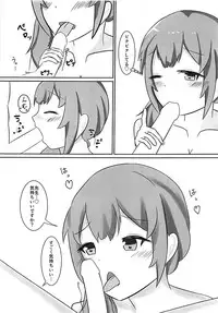 (SC2018 Summer) [Momimomi Project (So)] Sasotte Shiho-chan! (Battle Girl High School)