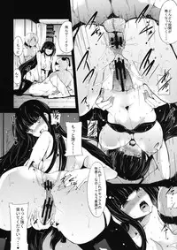 (C83) [Old Weapon (Kodai Heiki)] Shoku (Senran Kagura) [Digital]