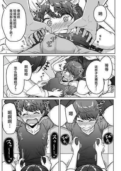 Ushiro no Seki no Aitsu | 我后座的那个她