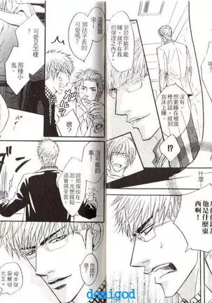 Punch | 直擊妳心