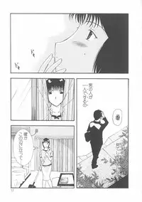 [Kusatsu Terunyo] Bitsuma - The Precious Wife -