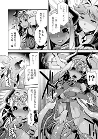 [Anthology] Megami Crisis 16 [Digital]