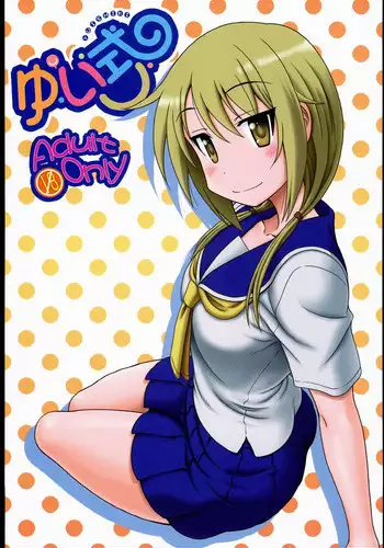 (C85) [Oretachi Misnon Ikka (Suhara Shiina)] Yui-Shiki (Yuyu-Shiki) [English] {Hennojin}