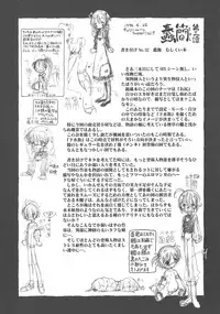 [Horihone Saizou] Gesuigai Shinsou-ban Nigo Aka